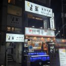 달포 | [서울 강북] 손맛 좋은 수유술집 강북구식당 추천 '달포' 솔직 후기