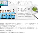 예스정형외과병원 이미지