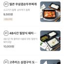 무국적식탁 수원점 이미지