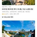 다낭 여행🇻🇳 | 다낭 바나힐 | 바나힐 골든브리지