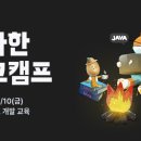 캠프테크 티스토리