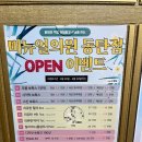 [2동탄 내돈내산 레이저 토닝 후기] 기미·주근깨 고민에 미뉴얼의원 방문! 따끔하지만 참을만했던 첫...