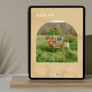 공간의기억 네이버블로그