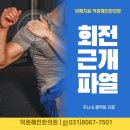 (주)혜인건강