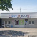 꽃밭미떡방앗간 이미지