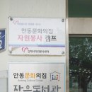 안동문화의집 작은도서관 이미지