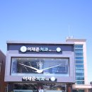 이재준치과의원 이미지