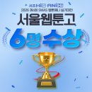 숲과나무애니&쥬니어미술학원 | [서초 하이파이브 주니어 미술학원] 2026년 서울웹툰애니고등학교 실기대전 6명 수상!