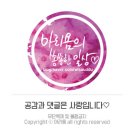 아이피아 안경원(홈플러스 화성향남점) | [화성 안경원] 화성 향남 안경 - 글라스바바 향남점