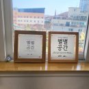 2024 별별공간 프로그램제공형ㅣ 꿈쟁이 교실(반울림) '청년기 인생 수업' 후기