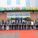 부천시흥원예농업협동조합.로컬푸드직매장