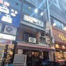 [수원 영통 술집] 구노포차 영통점 삼치구이 내돈내산 또간집