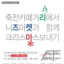 니즈마켓 이미지