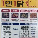 1인1닭착한통닭