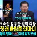 김병주 직격에 고개 숙인 김두관 이미지