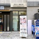 대구 중구 수창동 속눈썹펌 추천 아이유브로우 재방문 후기