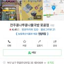 못골로07 | [부산/못골/23.07] : 남구청 근처 식당 전주콩나루콩나물국밥