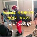 얼간이 작곡가 이미지