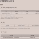 영무 파라드 호텔 이미지