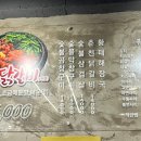 고향산천삼겹살 이미지