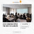 광덕학습코칭연구소 | [탈북민 교육] 통일이음 장학생 커뮤니케이션 특강: 마음을 잇는 스피치 코칭 후기