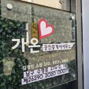 편안한부동산중개사무소 이미지
