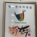 고봉산정육점