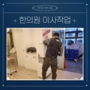 주선한의원 이미지