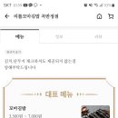 리틀꼬마김밥 곡반정점 이미지