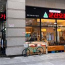 군산오징어하남 이미지