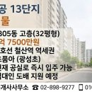 신광명공인중개사사무소 네이버블로그