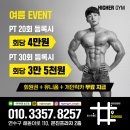 하이어짐(Higher Gym) 네이버블로그