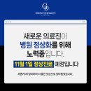 24시 고덕동물의료센터 이미지
