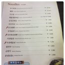 삼보성 | [구수동/광흥창역맛집]중국집 추천~! 삼보성(三寶成)