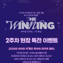 아이유 콘서트:더 위닝 IMAX LASER 2D 후기/CGV순천신대영화관