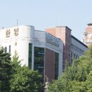 한영외국어고등학교 이미지