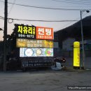 소백산 한우직판장