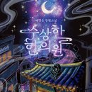 성균관한의원 이미지