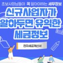 세무법인우리들 이미지