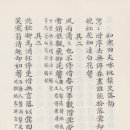 일림 | [관아재고 觀我齋稿] 번역 : 복사꽃과 배꽃이 함께