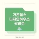 비채가온 네이버블로그