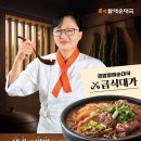 큰시장순대국 이미지