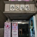 수원-0041 | 웨딩 앞두고 받는 수원웨딩관리, 에스떼플뢰르 윤곽케어 후기