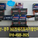 방어진밧데리 이미지