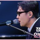 안아줘 [더 시즌즈-박보검의 칸타빌레] - 정준일 이미지
