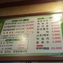 두메골쌈밥 이미지