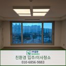 월곡지 | # 광주입주청소 후기 힐스테이트신용더리버 아파트 무결한 청소 완벽 분석!
