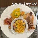 호이안 | 호이안 알마니티 조식 시간, 위치, 솔직후기