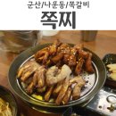 쪽찌나운점 이미지