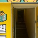 벌툰파리지앵수유역점